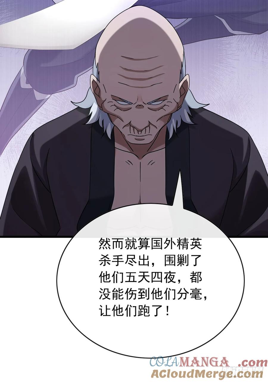 《大佬下山：开局成为男秘》第47话 看起来差远了啊！ 第37页