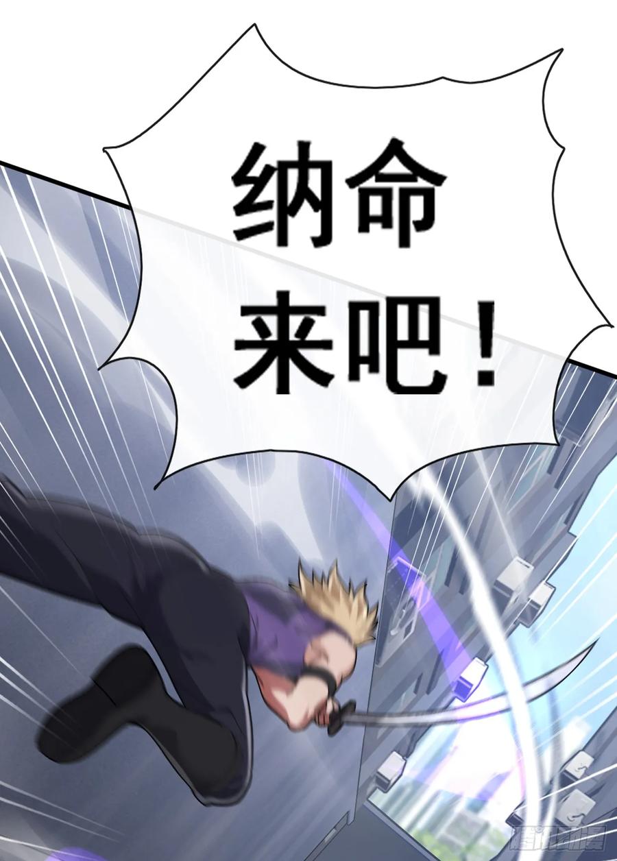 《大佬下山：开局成为男秘》第47话 看起来差远了啊！ 第32页