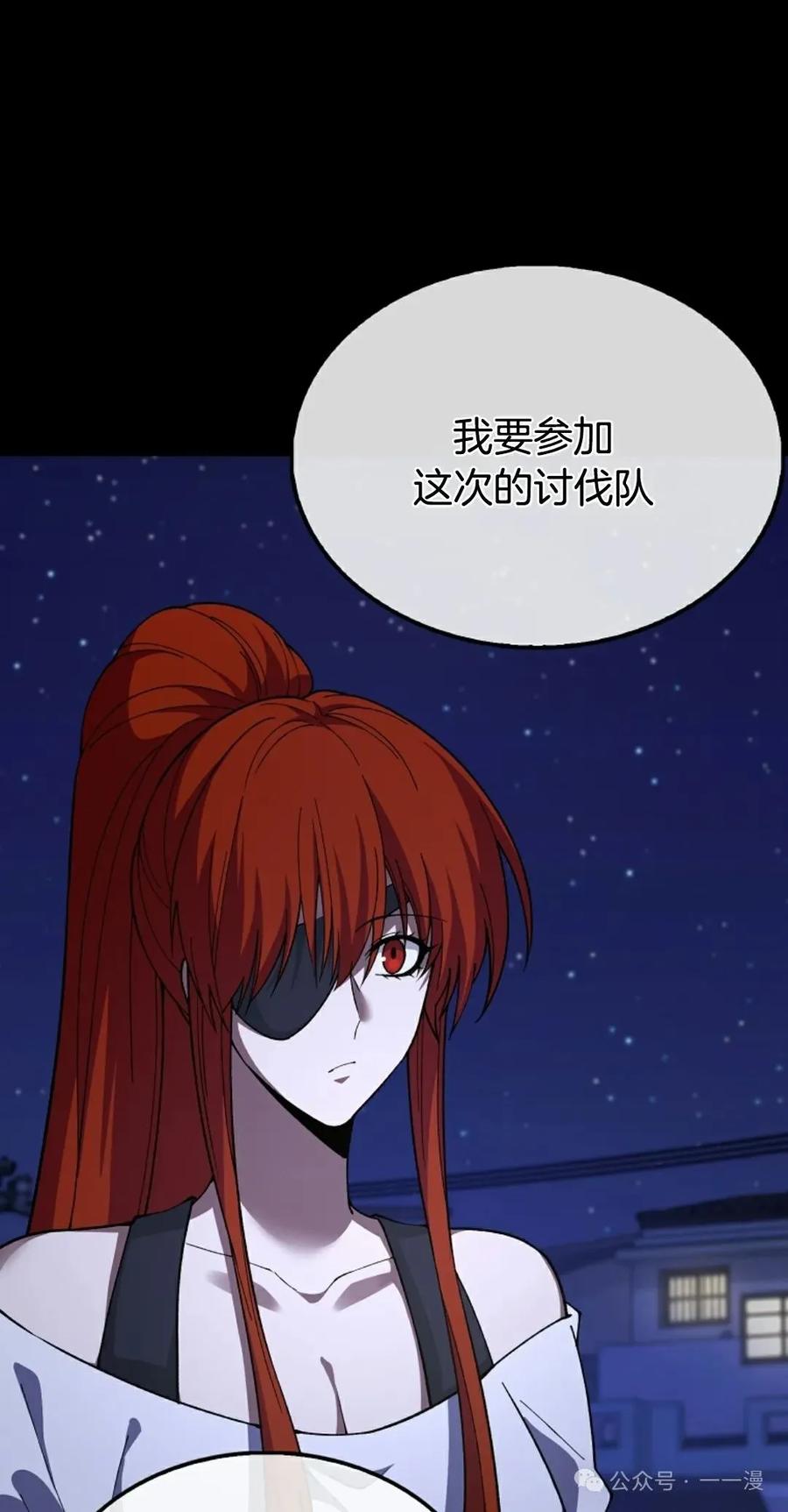 《我不是回归者》第33话 第9页