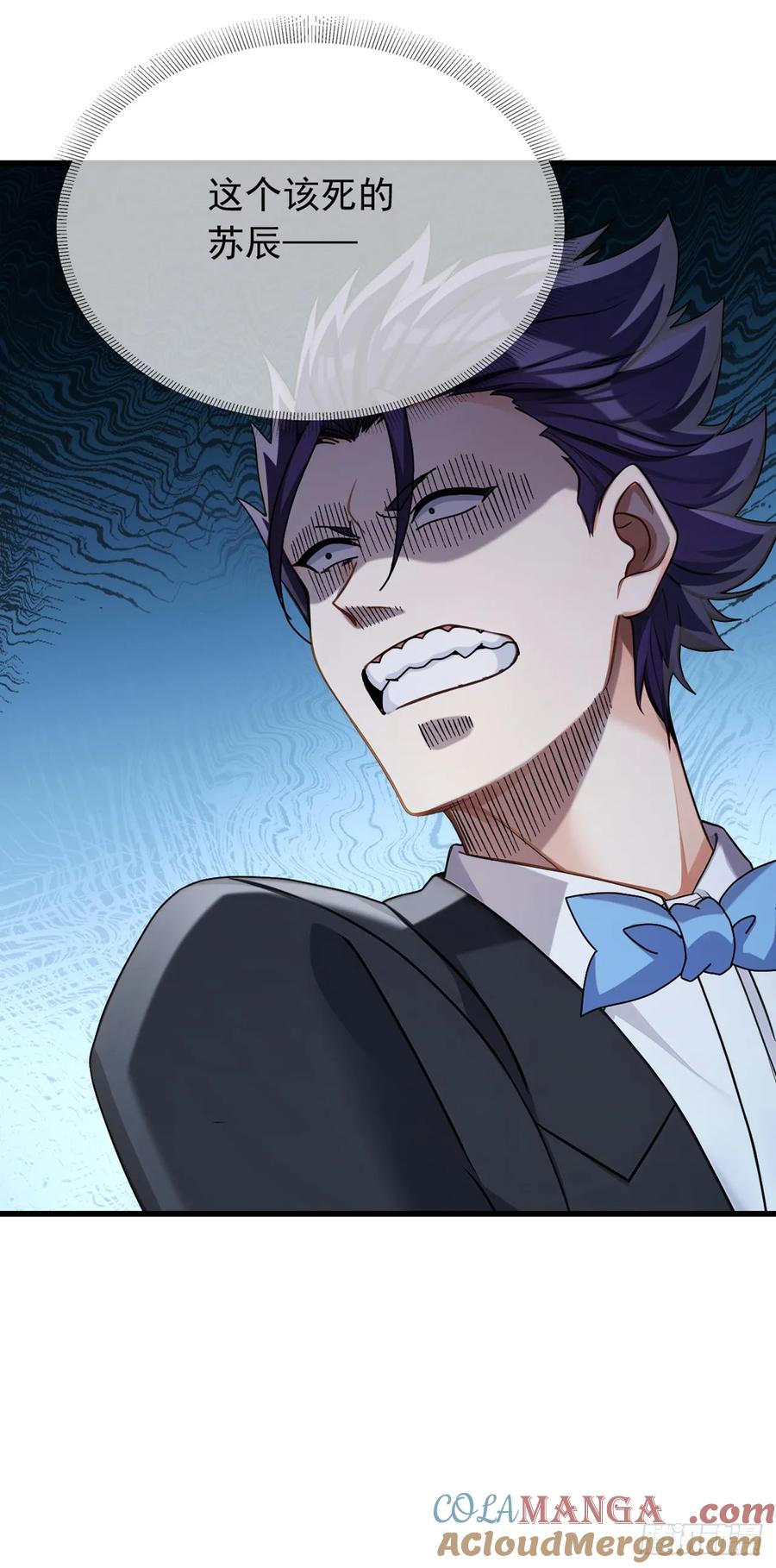《大佬下山：开局成为男秘》第47话 看起来差远了啊！ 第23页