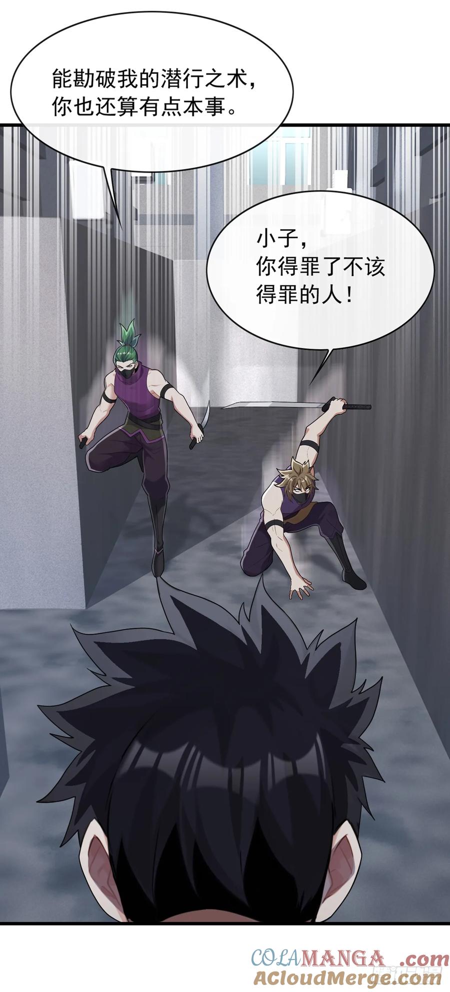《大佬下山：开局成为男秘》第47话 看起来差远了啊！ 第31页