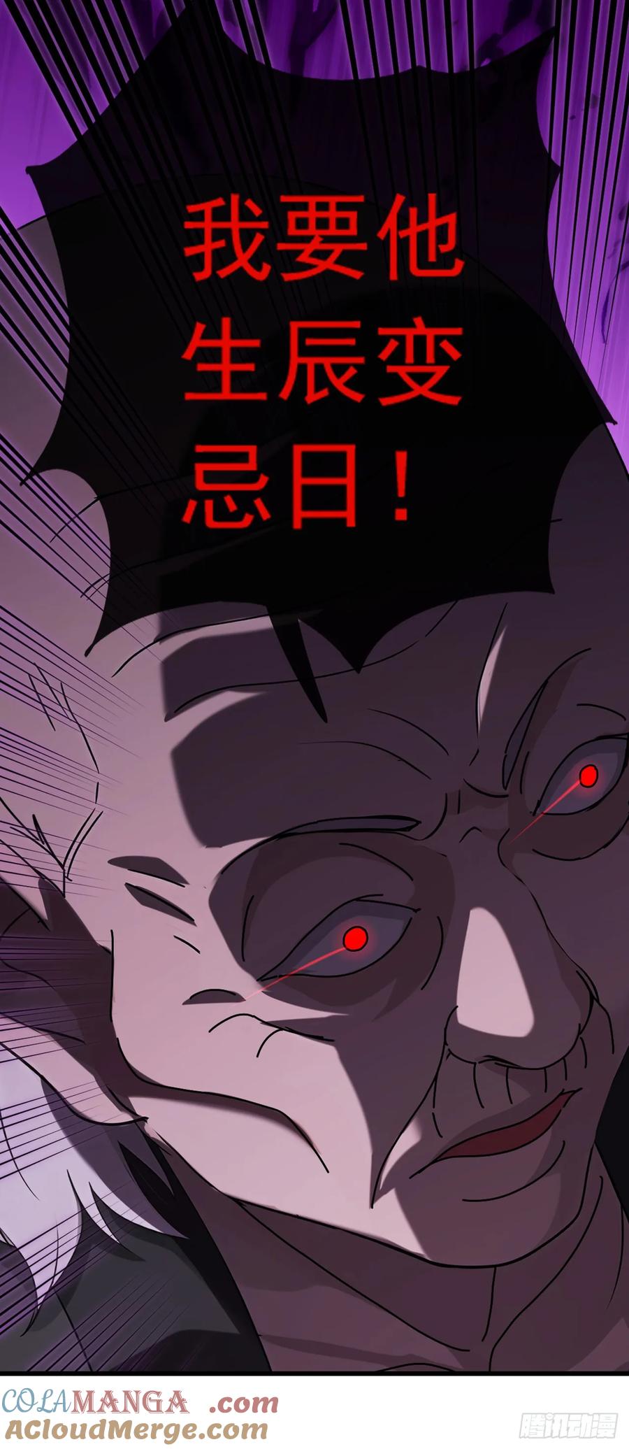 《大佬下山：开局成为男秘》第47话 看起来差远了啊！ 第27页