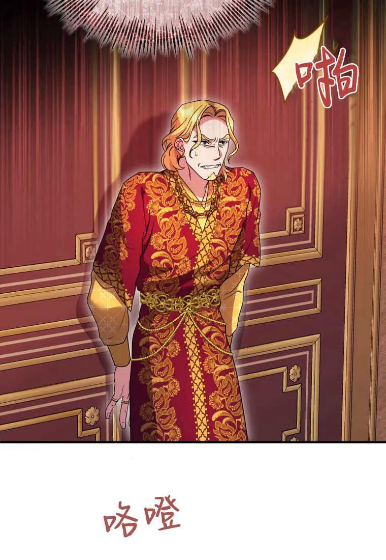 成为苏尔坦珍爱的猫咪 第37话 第94页
