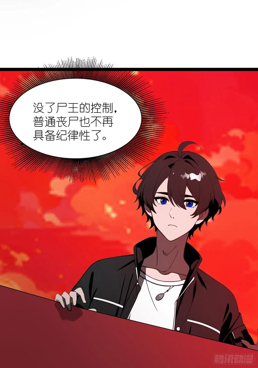 《末日独行：我的黑暗契约》36 这种鬼地方一点价值也没有 第9页