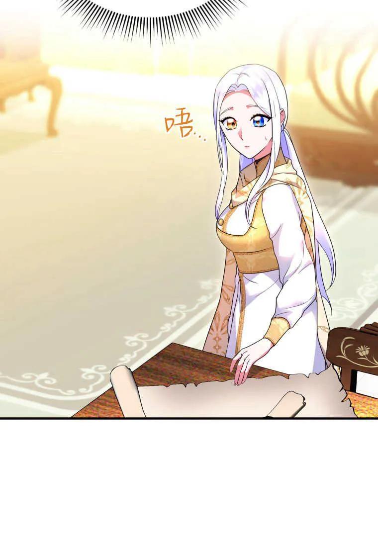 成为苏尔坦珍爱的猫咪 第38话 第16页