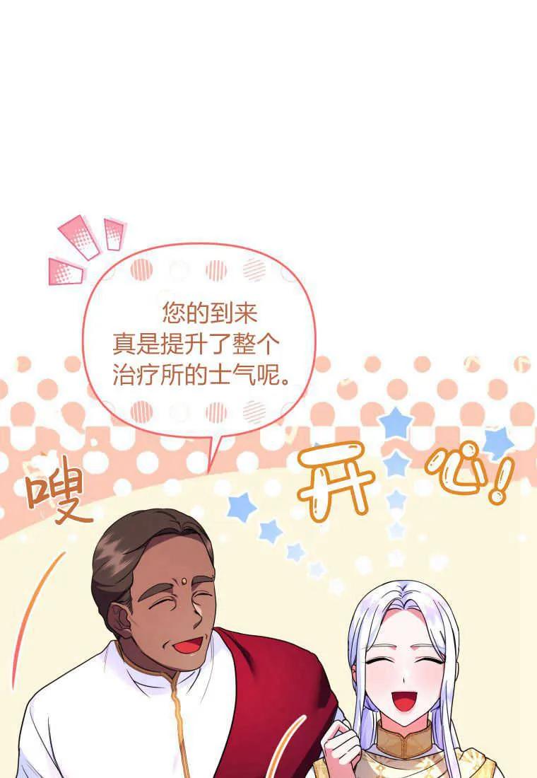 成为苏尔坦珍爱的猫咪 第38话 第7页