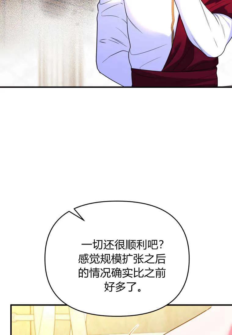 成为苏尔坦珍爱的猫咪 第38话 第10页