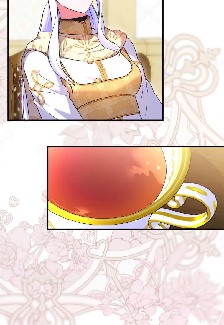 成为苏尔坦珍爱的猫咪 第38话 第32页