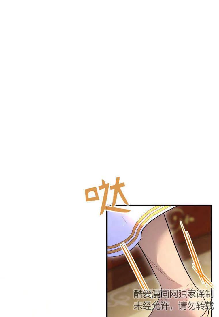 成为苏尔坦珍爱的猫咪 第38话 第50页