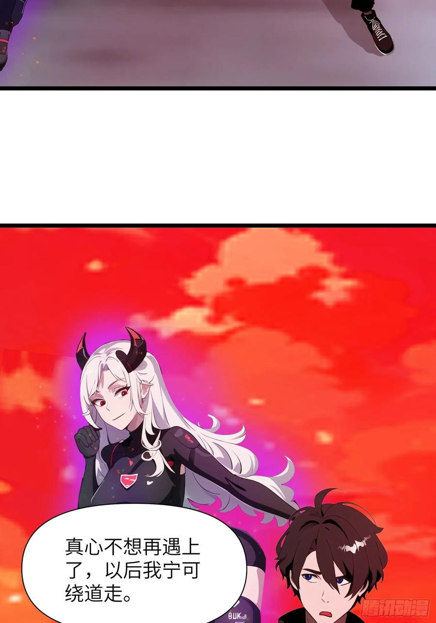 《末日独行：我的黑暗契约》36 这种鬼地方一点价值也没有 第6页