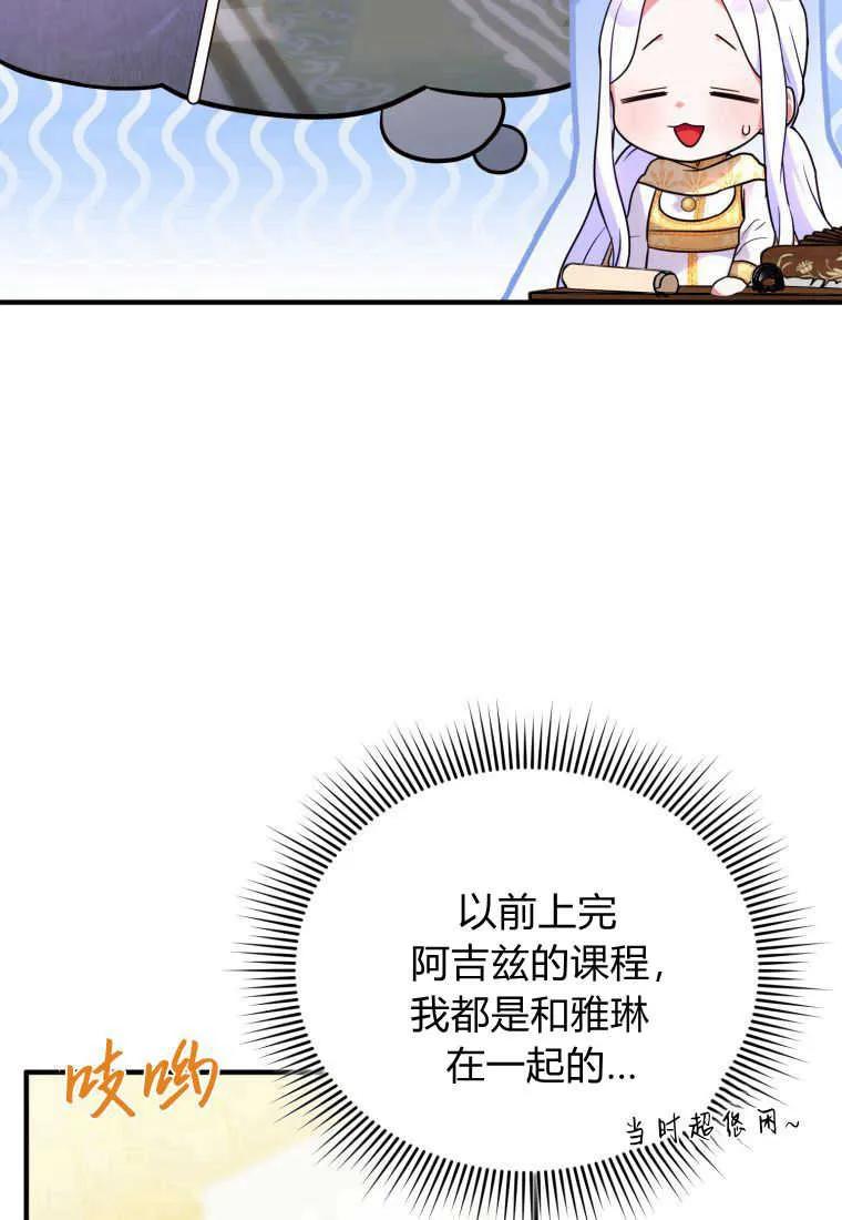 成为苏尔坦珍爱的猫咪 第38话 第18页