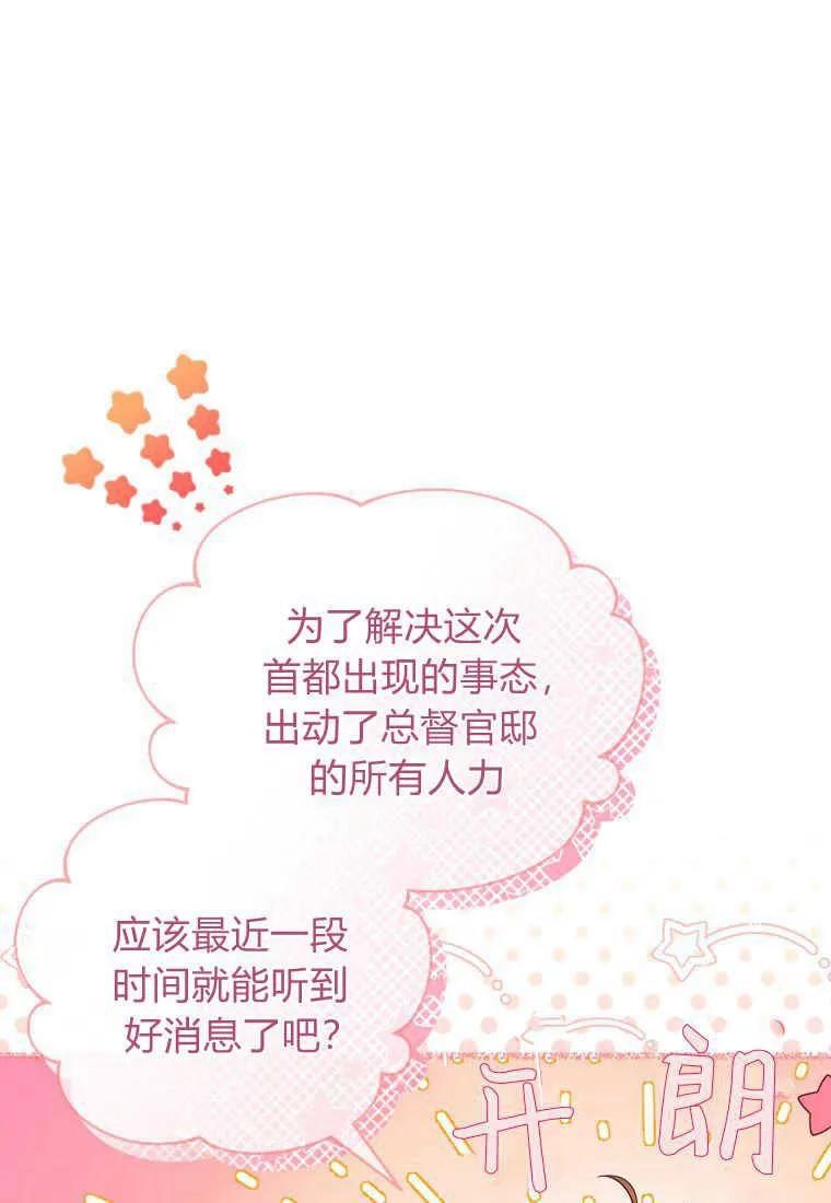 成为苏尔坦珍爱的猫咪 第38话 第40页