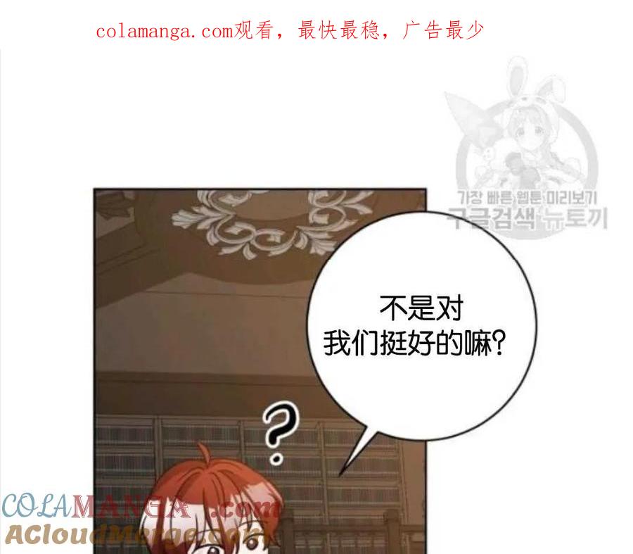 成为苏尔坦珍爱的猫咪 第38话 第1页