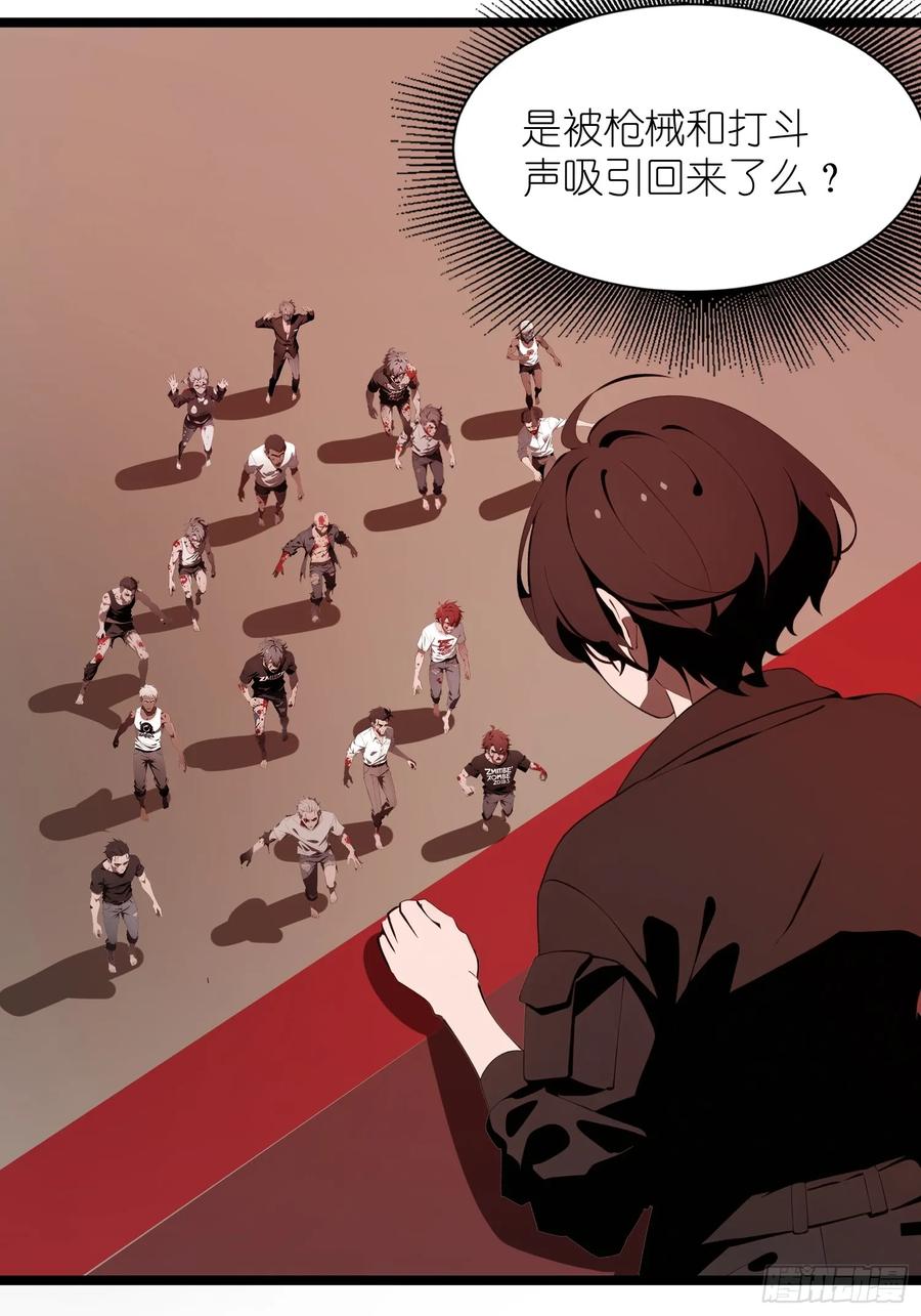 《末日独行：我的黑暗契约》36 这种鬼地方一点价值也没有 第8页