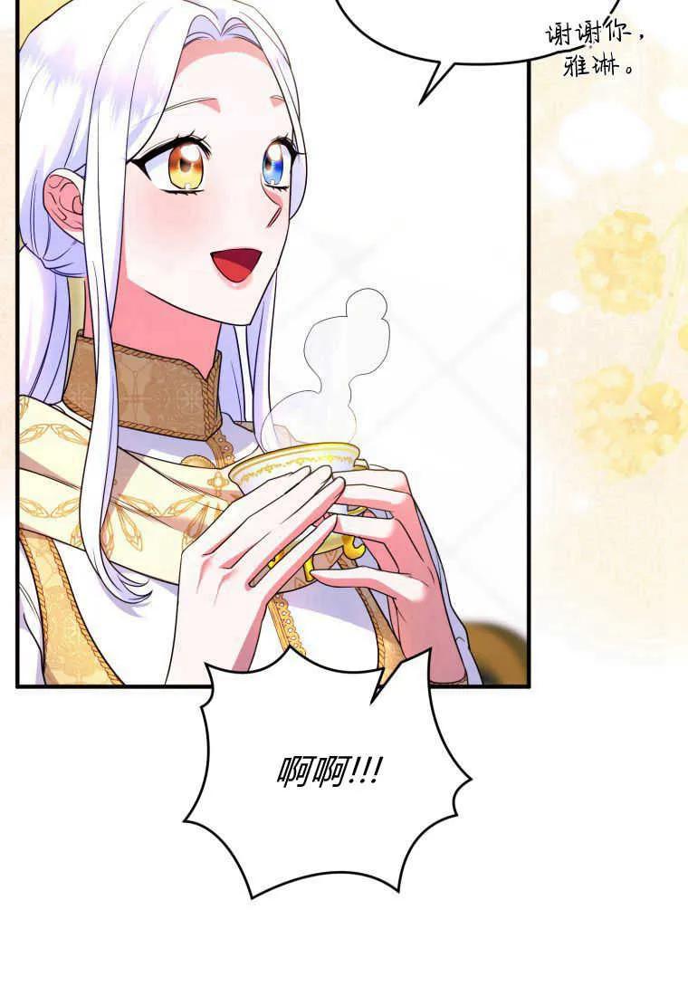 成为苏尔坦珍爱的猫咪 第38话 第26页