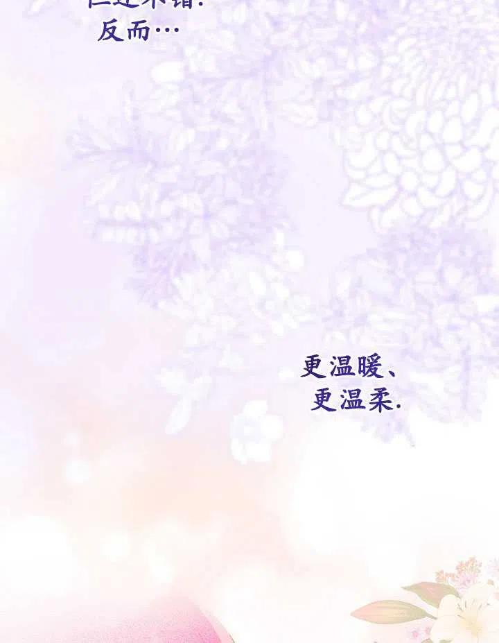 为附身者的特惠 - 第39话 - 第74张图