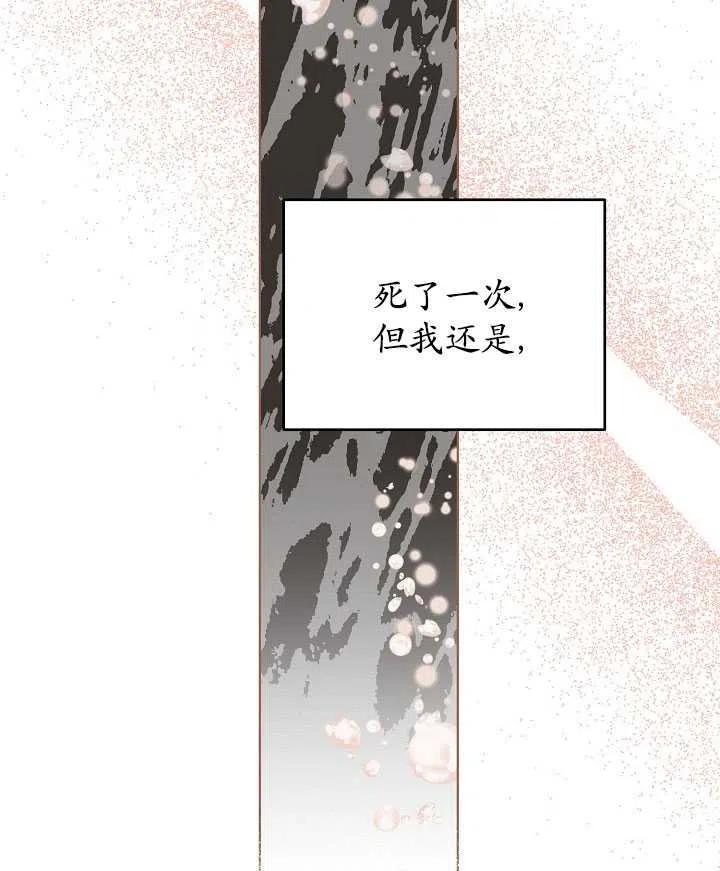 为附身者的特惠 - 第39话 - 第84张图