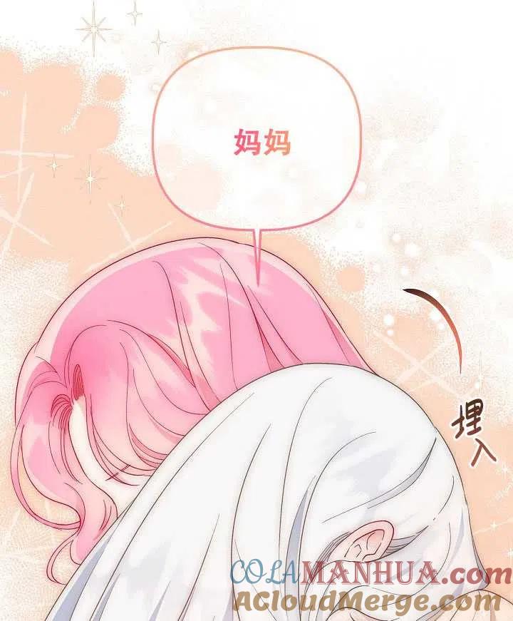 为附身者的特惠 - 第39话 - 第81张图