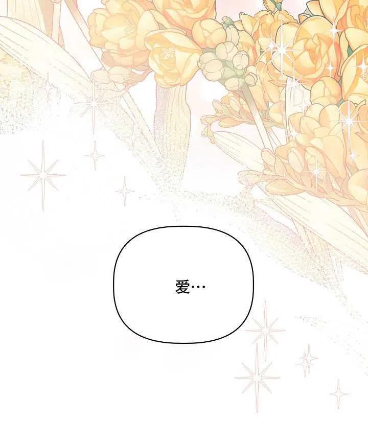 为附身者的特惠 - 第39话 - 第87张图