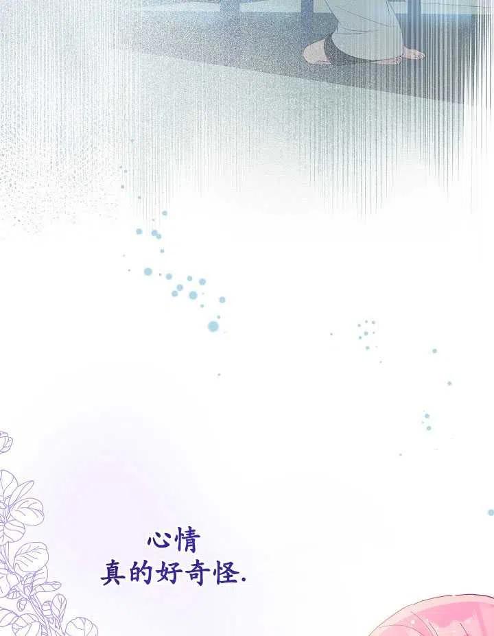 为附身者的特惠 - 第39话 - 第71张图