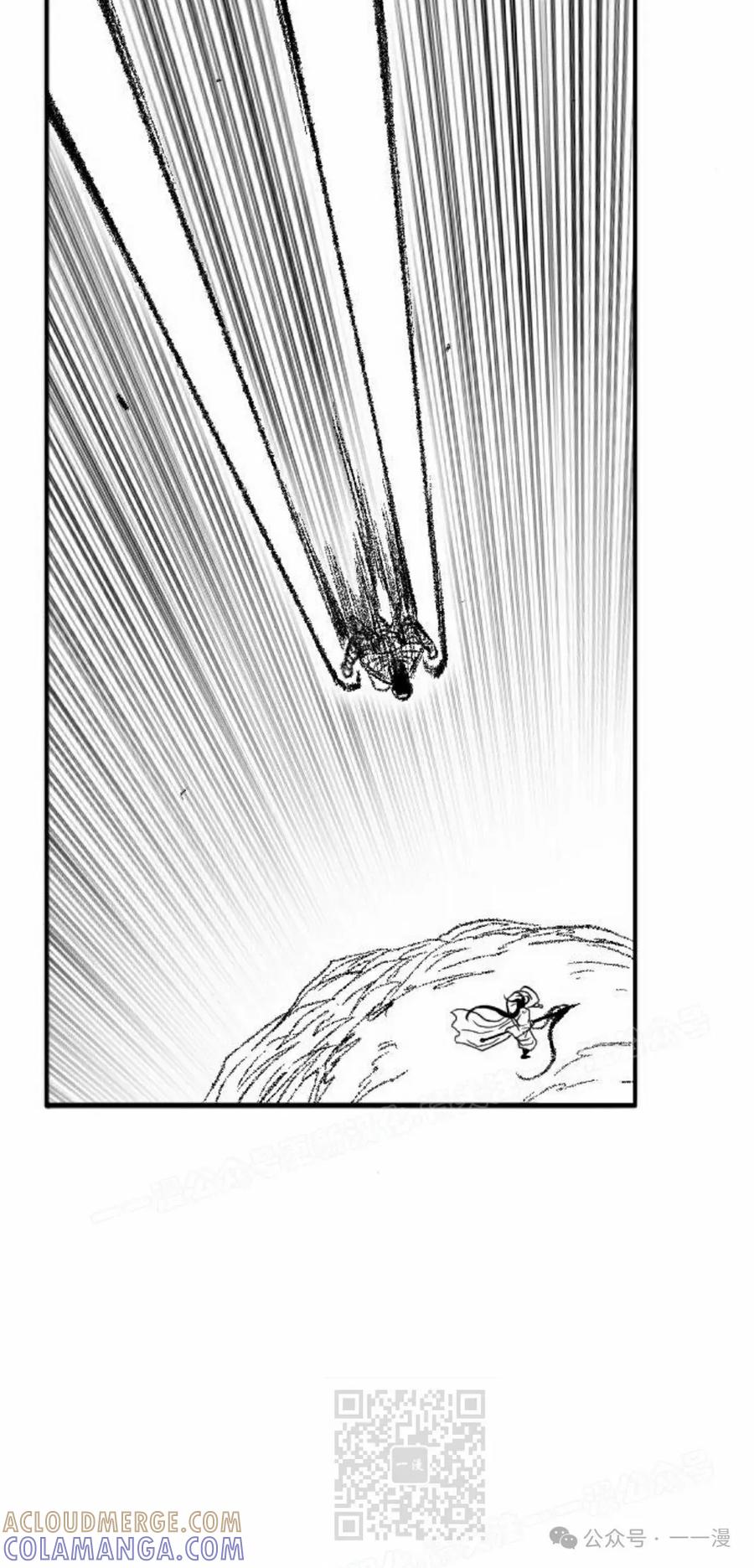 《黑杀》第39集 第49页