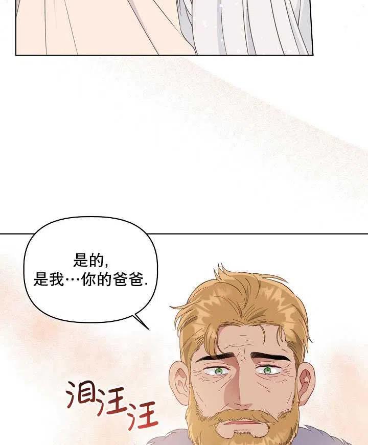 为附身者的特惠 - 第39话 - 第91张图