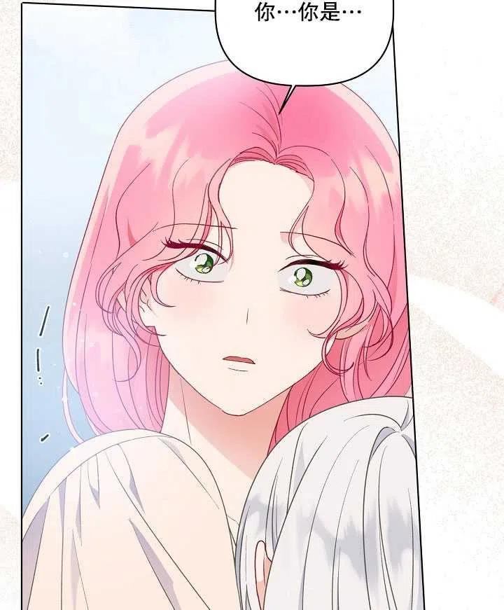 为附身者的特惠 - 第39话 - 第90张图