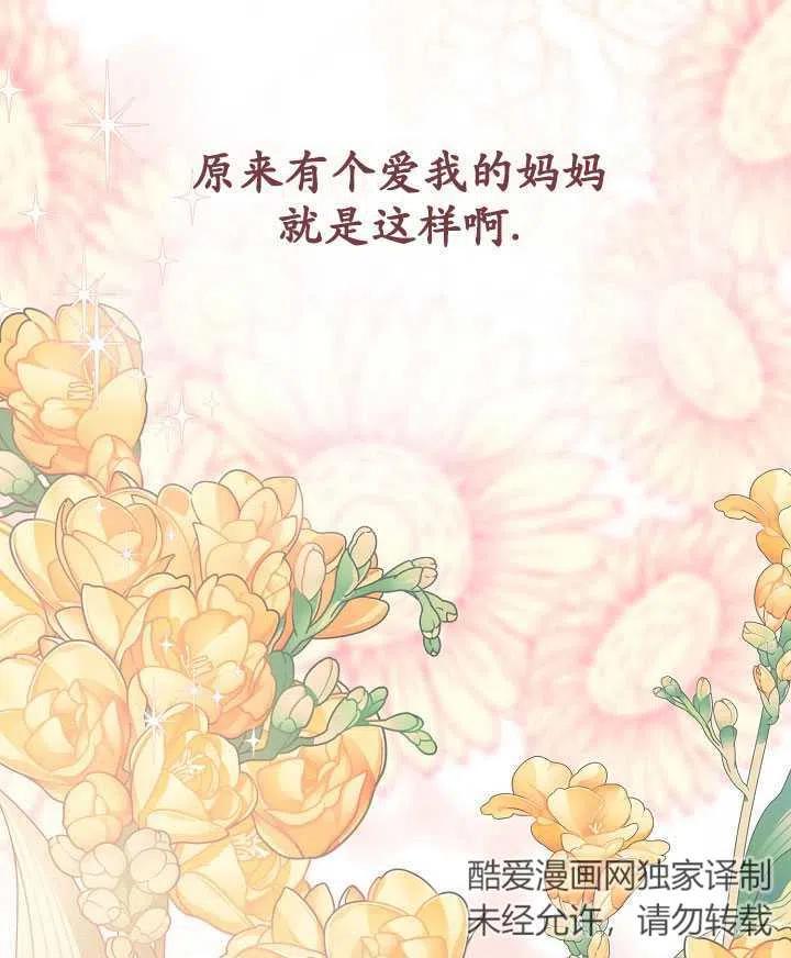 为附身者的特惠 - 第39话 - 第86张图