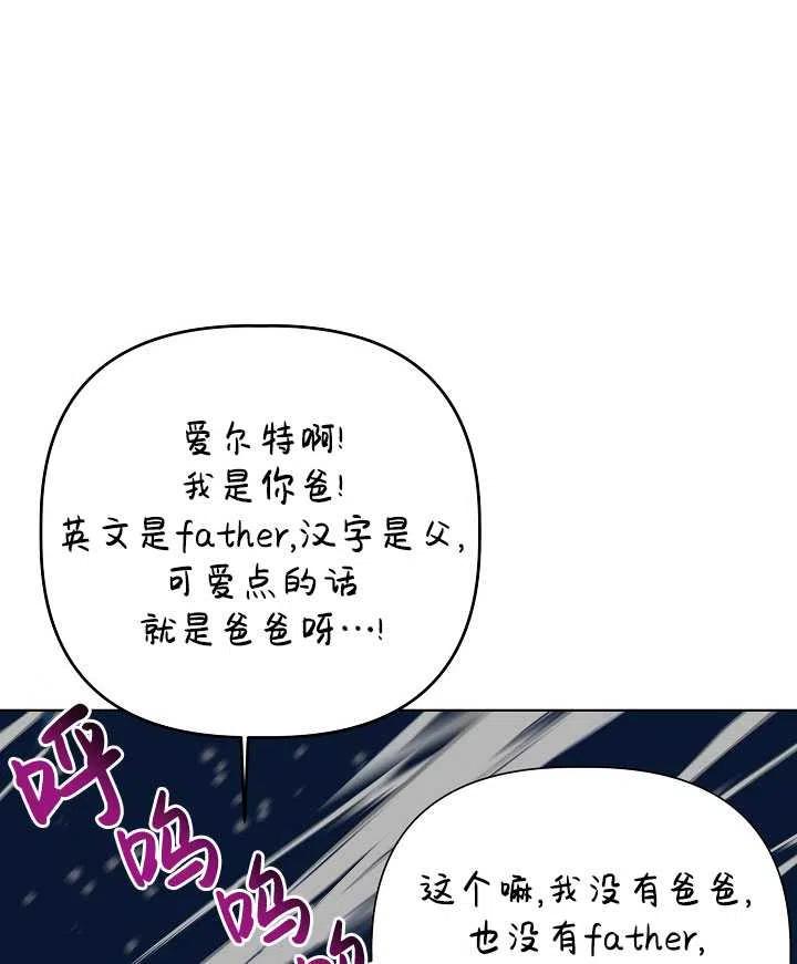 为附身者的特惠 - 第39话 - 第98张图