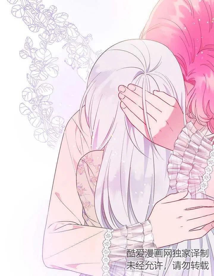 为附身者的特惠 - 第39话 - 第72张图