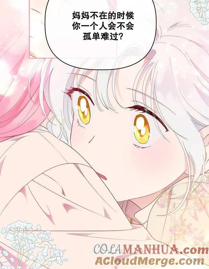 为附身者的特惠 - 第39话 - 第69张图