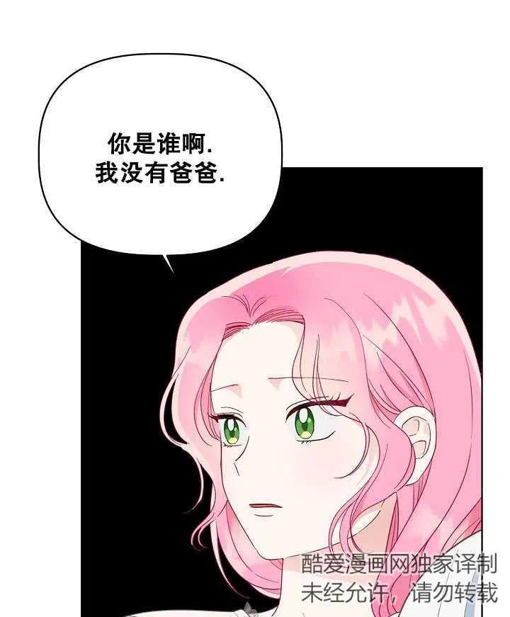 为附身者的特惠 - 第39话 - 第94张图