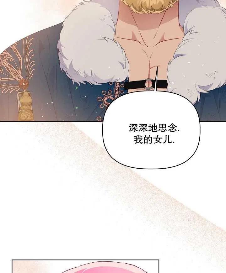 为附身者的特惠 - 第39话 - 第92张图