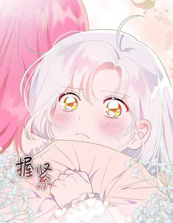 为附身者的特惠 - 第39话 - 第75张图