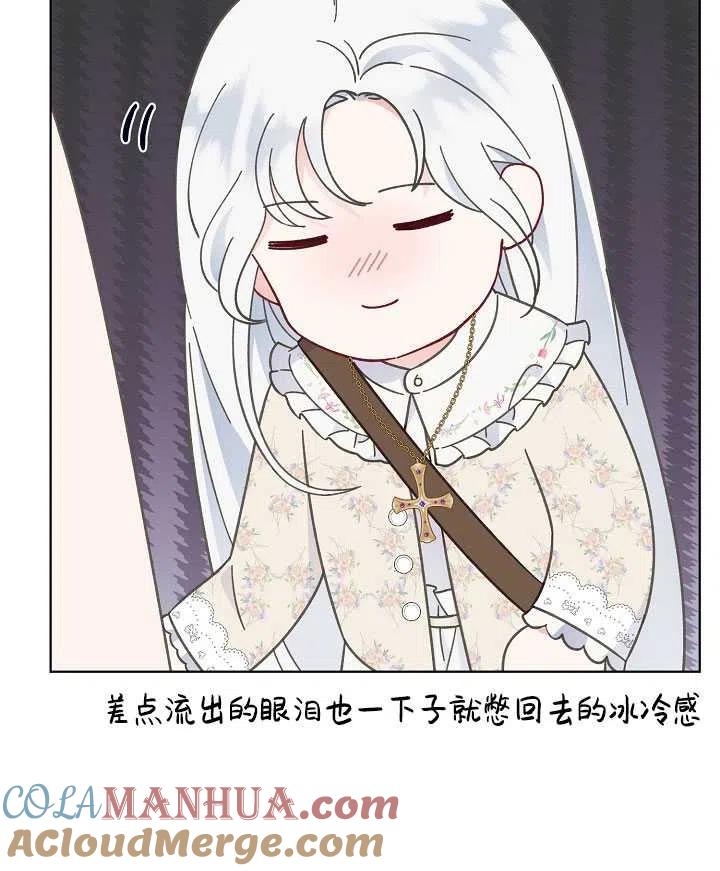 为附身者的特惠 - 第39话 - 第97张图