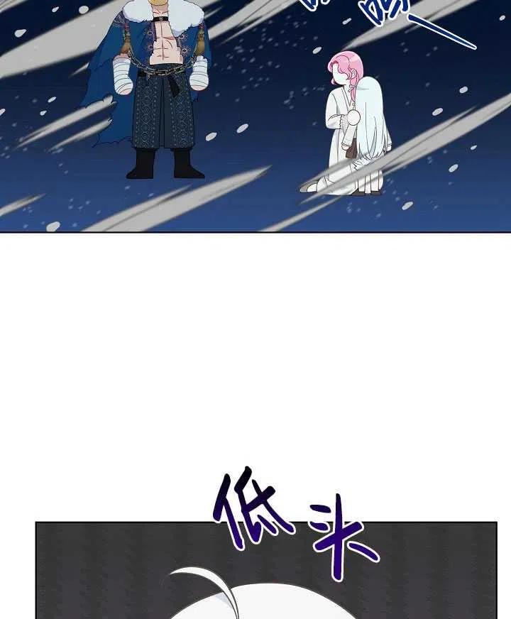 为附身者的特惠 - 第39话 - 第96张图