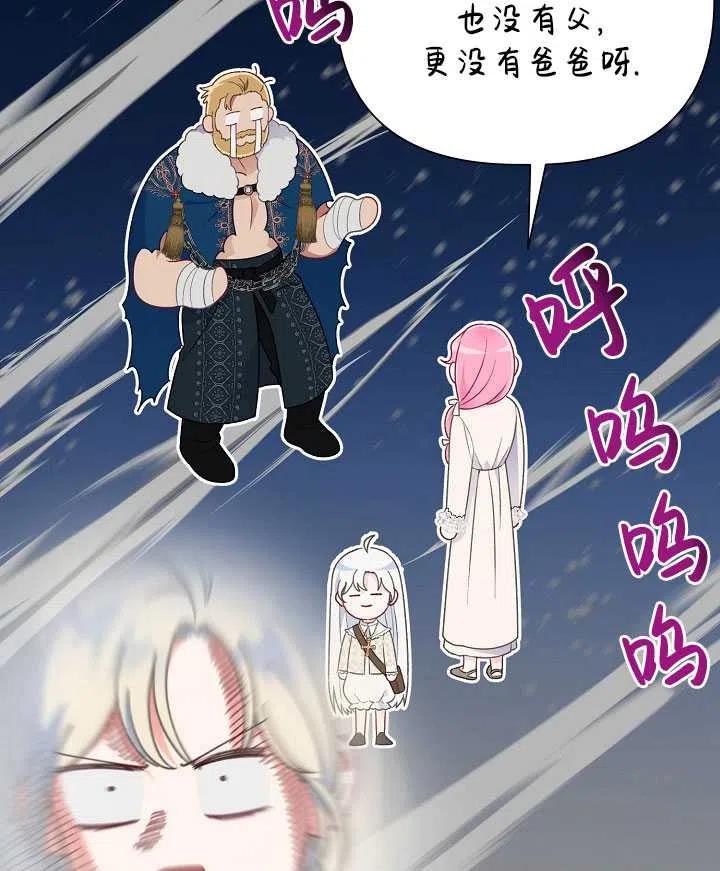 为附身者的特惠 - 第39话 - 第99张图