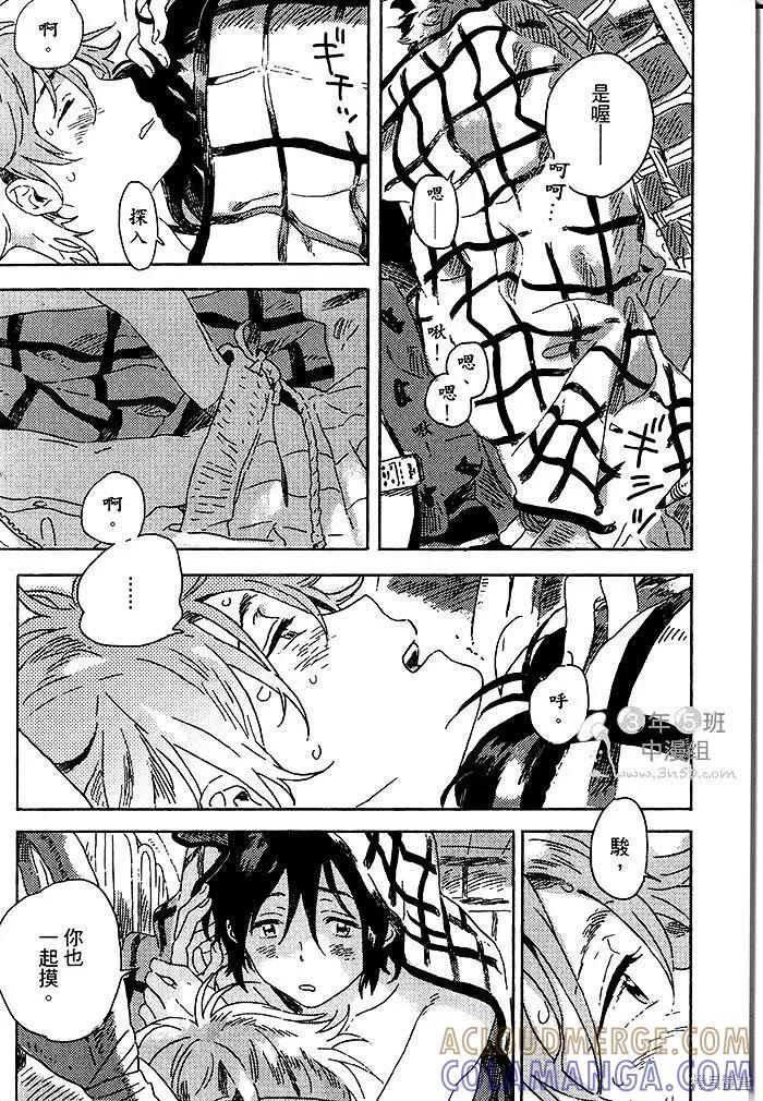 春风的异邦人 - 第04话 - 第43张图