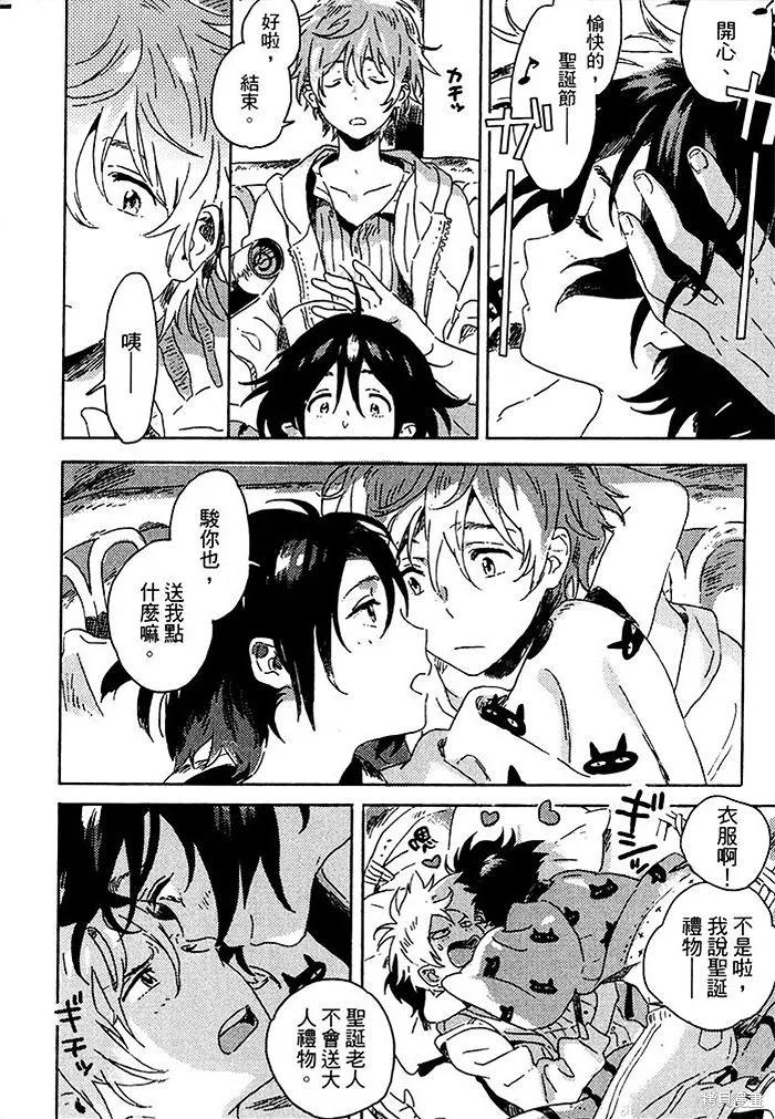 春风的异邦人 - 第04话 - 第42张图