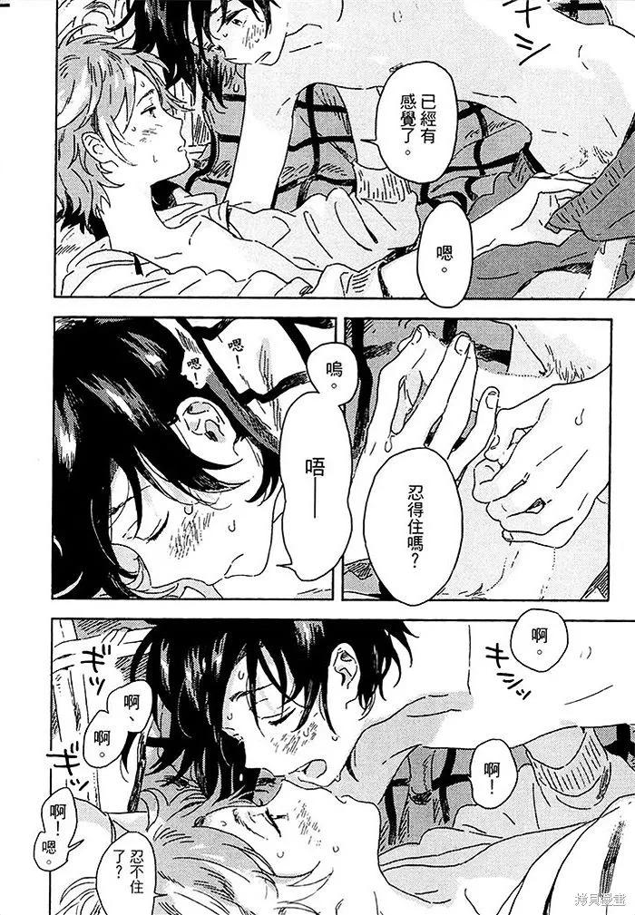 春风的异邦人 - 第04话 - 第44张图