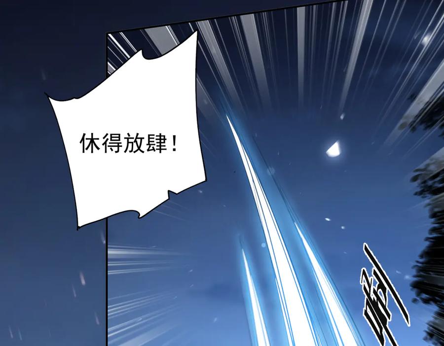 《玄幻：我的女帝徒弟要黑化》第2话 尸鬼老祖来袭 第71页
