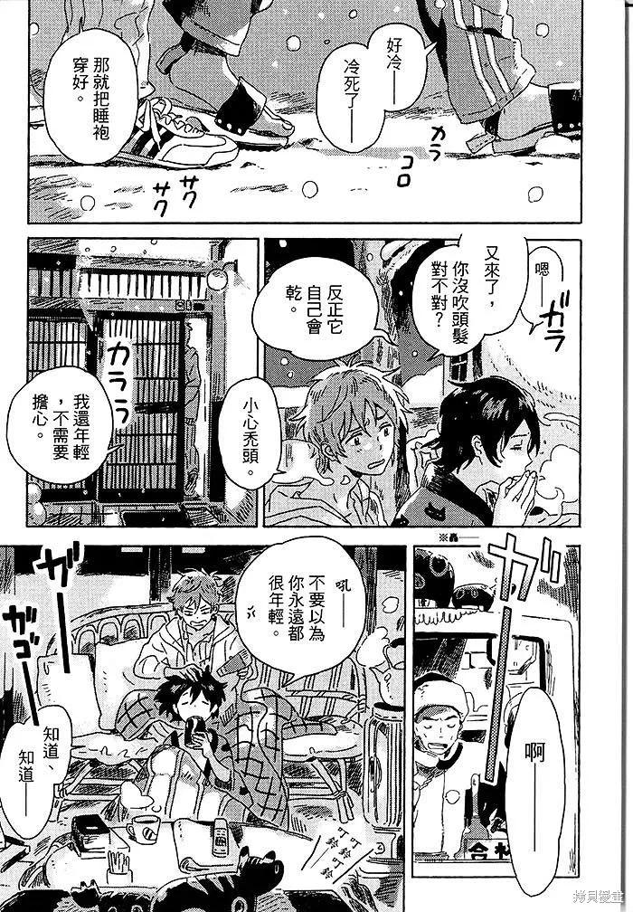 春风的异邦人 - 第04话 - 第41张图