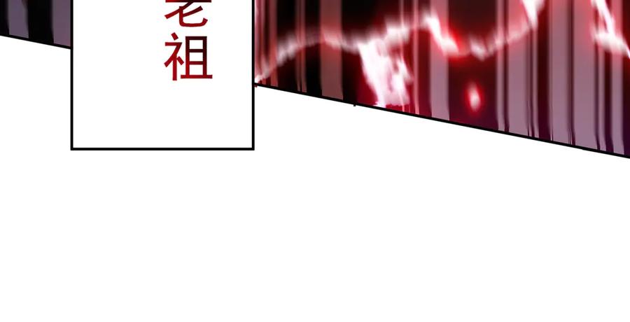 《玄幻：我的女帝徒弟要黑化》第2话 尸鬼老祖来袭 第67页