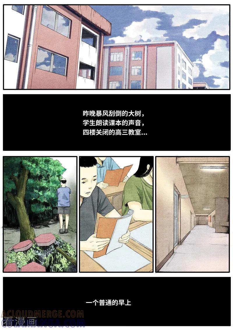 《他们的存在》最终话 第8页