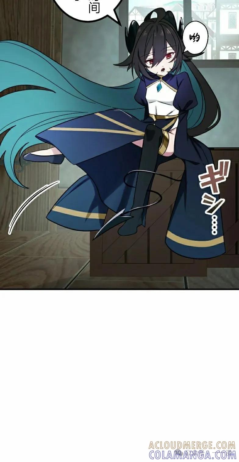 《最强暗杀者异世界转移》第41集 第70页
