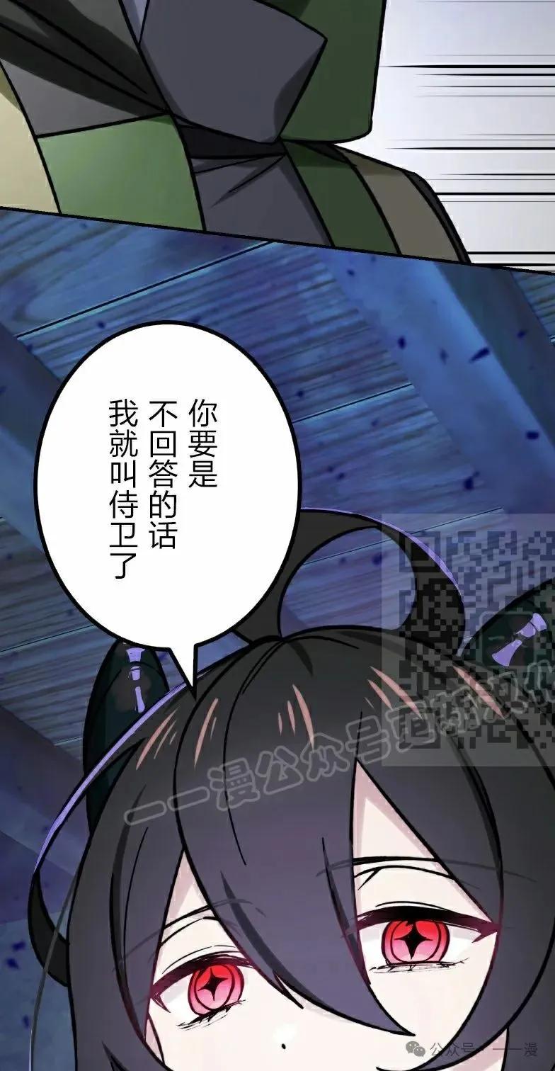 《最强暗杀者异世界转移》第41集 第66页