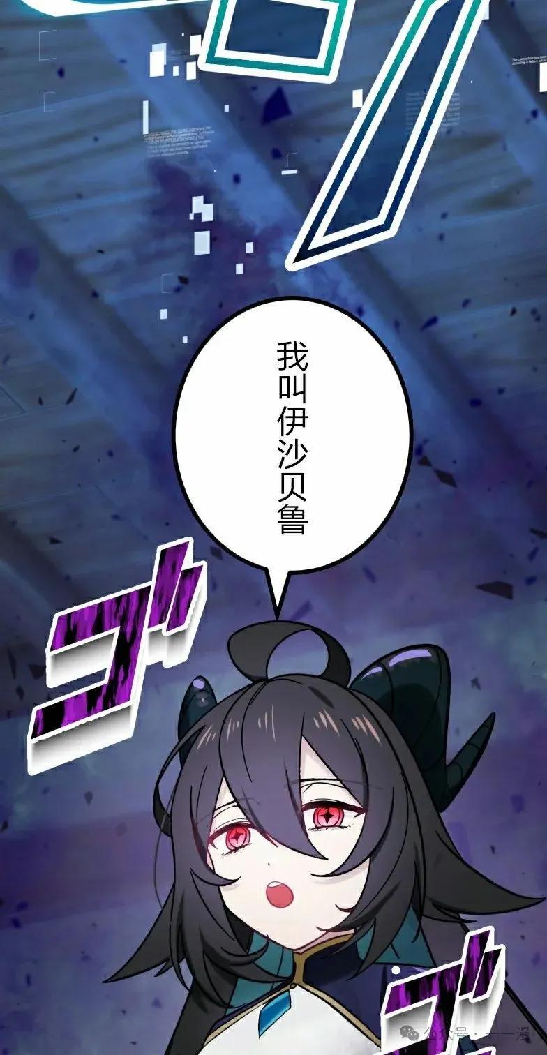 《最强暗杀者异世界转移》第41集 第63页