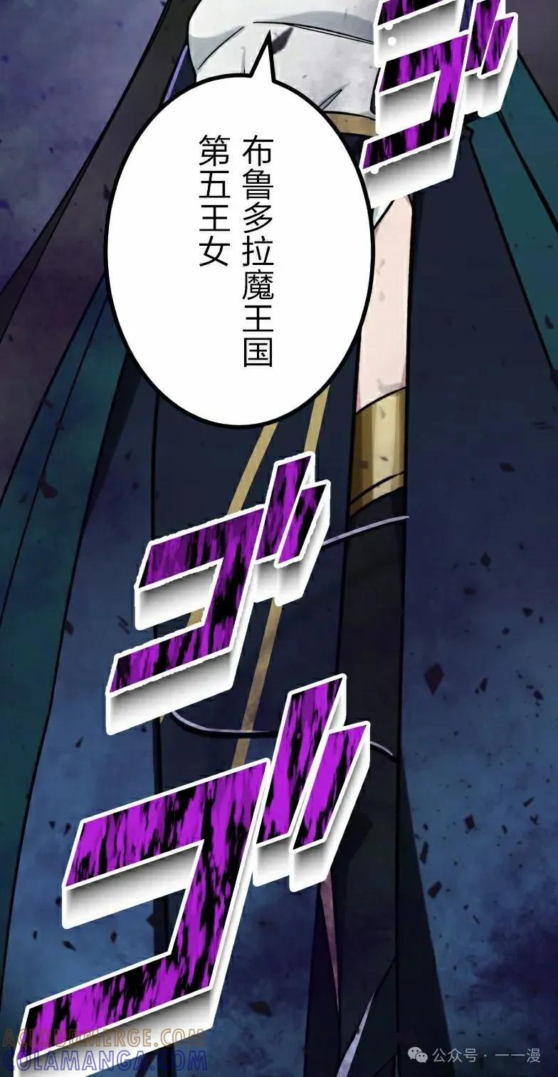 《最强暗杀者异世界转移》第41集 第64页