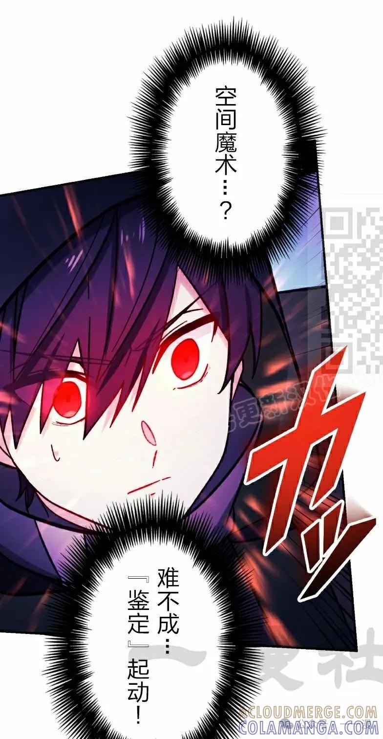 《最强暗杀者异世界转移》第41集 第61页