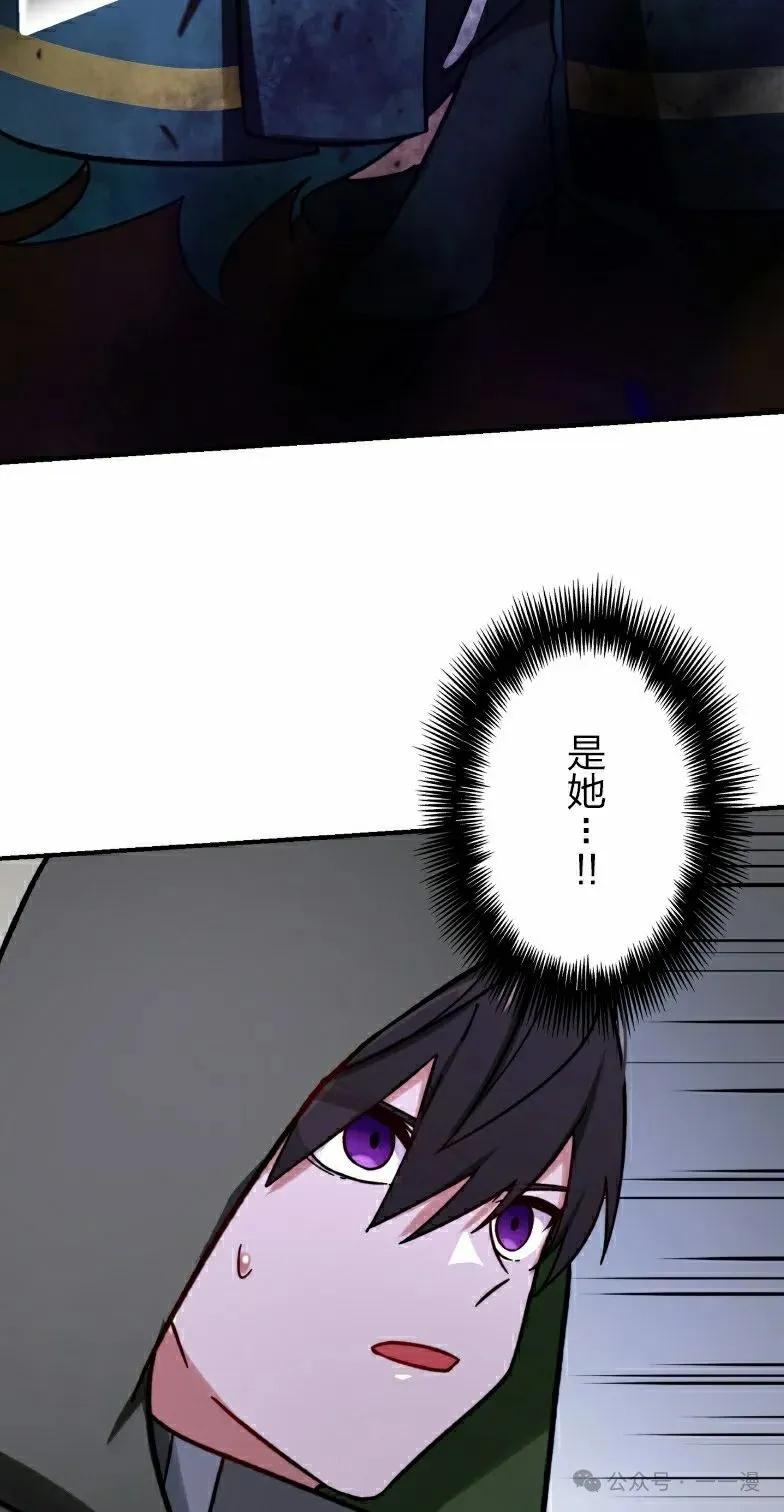 《最强暗杀者异世界转移》第41集 第65页